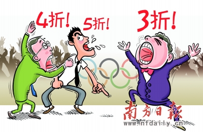 電商奧運(yùn)營銷缺乏想象力 普遍離不開價格戰(zhàn)