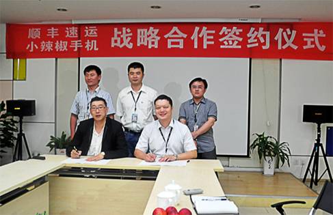 北斗星順豐無(wú)縫對(duì)接 小辣椒配送：更快更準(zhǔn)更安全