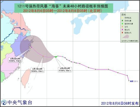 “?？?#8221;逼近中國沿海 氣象臺(tái)發(fā)布臺(tái)風(fēng)黃色預(yù)警