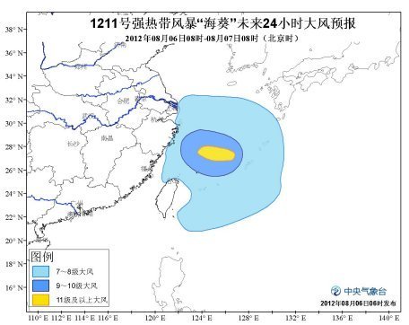 “海葵”逼近中國沿海 氣象臺(tái)發(fā)布臺(tái)風(fēng)黃色預(yù)警