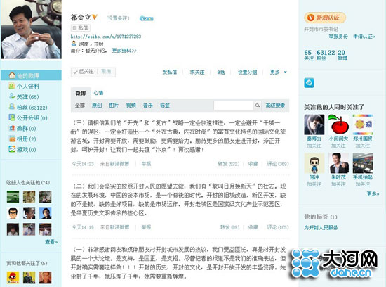 開封市委書記連發(fā)微博回應千億造城 稱開封需要重新輝煌