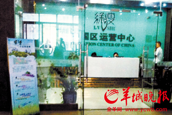 綠瘦多款產(chǎn)品違規(guī)添加瀉藥
