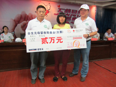 廣東省醫(yī)師協(xié)會、中國紅十字基金會、合生元母嬰救助基金來伊犁州開展救助、培訓、義診活動