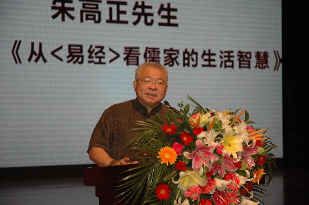 中華國學(xué)高層論壇在鄭州隆重開壇
