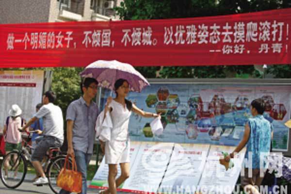 浙大迎新生橫幅走紅網(wǎng)絡(luò):做一個(gè)明媚的女子