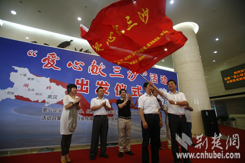“愛心獻(xiàn)三沙”活動發(fā)車 湖北愛心物資今起送往三沙市