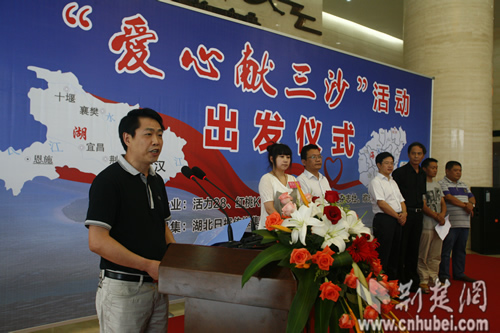 “愛心獻(xiàn)三沙”活動發(fā)車 湖北愛心物資今起送往三沙市