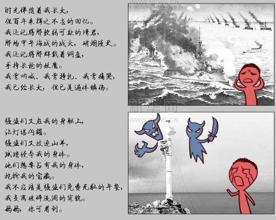 母親，我是釣魚島
