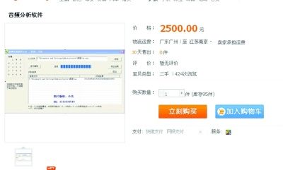 大學(xué)生利用電話按鍵音破譯360董事長手機號