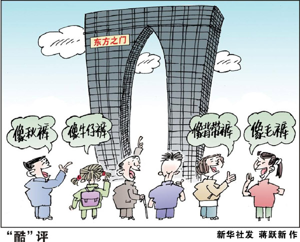 個性時代，如何欣賞“張揚”建筑？