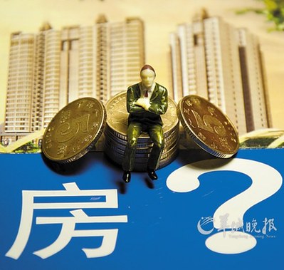 30多萬元存款買房租房哪個劃算？