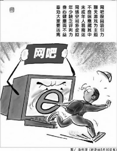 調(diào)查稱網(wǎng)游正成為困擾中國青少年的頭號“癮癥”