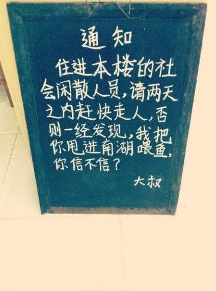 霸氣宿管大叔“倉(cāng)央體”警告學(xué)生躥紅