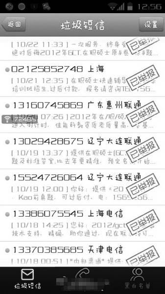 部分招考機構人員泄露考生信息 賣答案者月入3萬