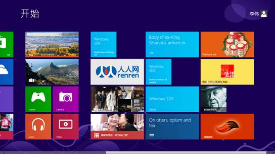 中國日報(bào)應(yīng)用正式登陸win8平臺