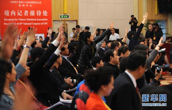 十八大新聞中心舉辦“中國銀行改革與科學(xué)發(fā)展”集體采訪活動(dòng)