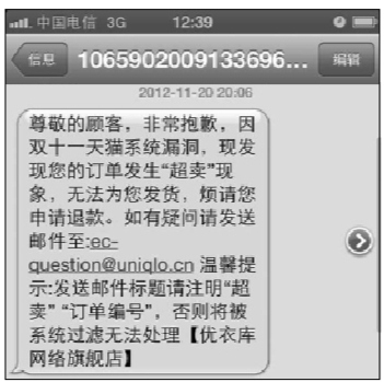雙十一網(wǎng)購消費者遭遇超賣門：付款后商家無貨