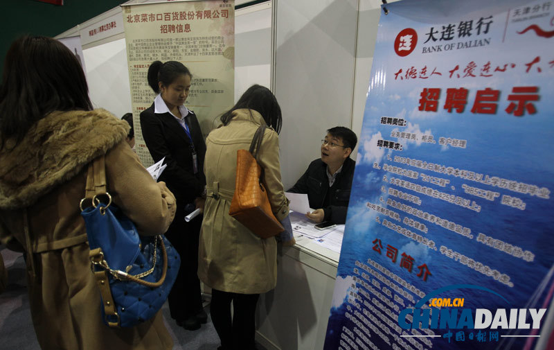 對外經(jīng)貿(mào)大學(xué)舉行冬季大型雙選會 畢業(yè)生競聘千余崗位