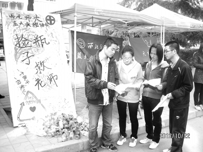西北師范大學(xué)學(xué)生撿瓶子救老師：有尊嚴的愛心匯聚