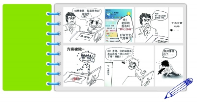 高校教授漫畫(huà)學(xué)生糗事 網(wǎng)友熱捧稱(chēng)太萌太可愛(ài)(圖)