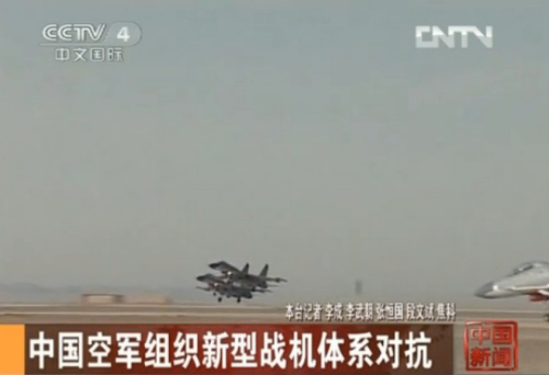 實(shí)拍：中國空軍殲11戰(zhàn)機(jī)對抗空戰(zhàn)(組圖)