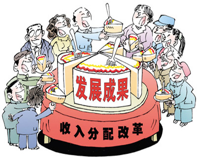 收入倍增的新底氣