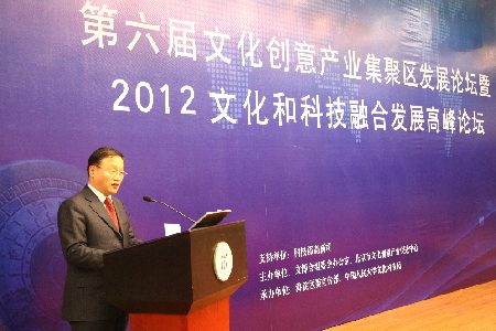 第六屆文化創(chuàng)意產(chǎn)業(yè)集聚區(qū)論壇：科技助力文化發(fā)展