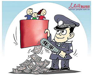 財政部國家發(fā)展改革委明年取消和免征 30項行政事業(yè)性收費