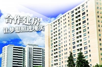 200多名網(wǎng)友合作建房 發(fā)起人稱將比市價低四成