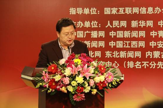 中國網(wǎng)絡(luò)媒體2012年度新聞風(fēng)云榜在京揭曉