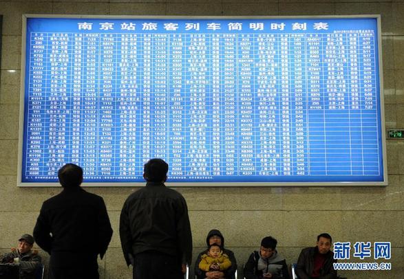 南京：網(wǎng)絡、電話預訂有效緩解窗口春運購票壓力