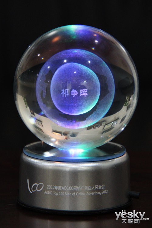 天極網(wǎng)榮獲Adworld 2012年度盛典雙項大獎