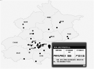 北京通州達(dá)極重污染值 未來(lái)三天多地將達(dá)極重污染