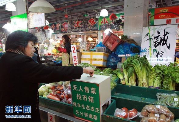 上海：誠(chéng)信支撐無(wú)人售菜點(diǎn)