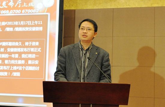 安徽微博發(fā)布廳上線