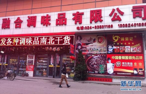 揭秘開(kāi)水變羊湯：食品“變身劑”產(chǎn)銷(xiāo)鏈條追蹤