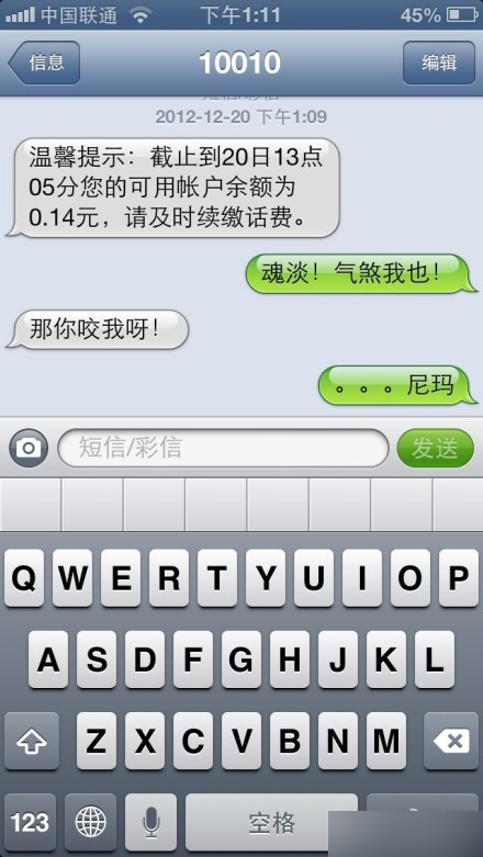 認(rèn)識字你就笑慘了 都是大神