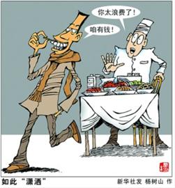 “舌尖上的浪費(fèi)”心何忍 情何堪！