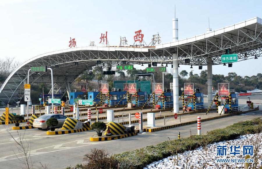 小客車免費(fèi)通行首日全國公路網(wǎng)暢通