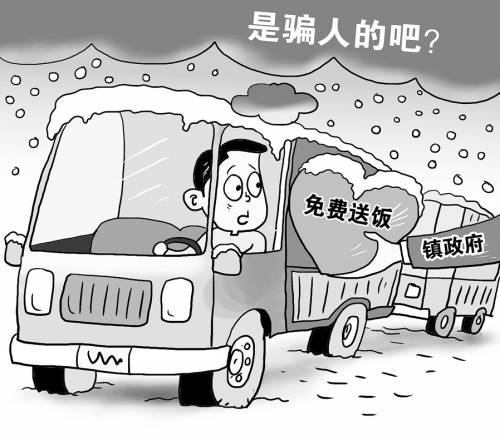 中國社會總體信任跌破底線 調(diào)查者七成人不信任陌生人