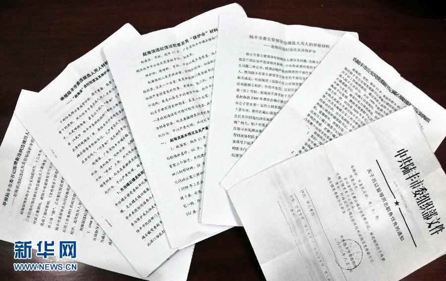 廣東陸豐公安局領(lǐng)導(dǎo)長(zhǎng)期持假身份證經(jīng)商事件追蹤