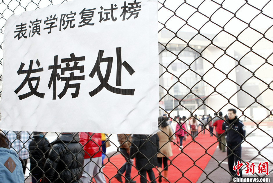 北影復(fù)試放榜淘汰率近75% 幾家歡喜幾家愁