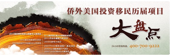 美國投資移民 移民中介實(shí)力很重要