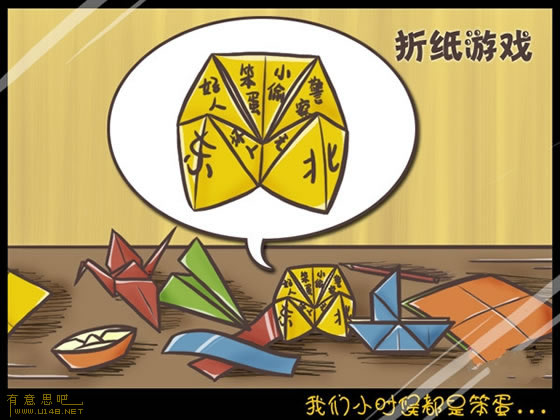 我們小時候都是笨蛋 信不信由你！