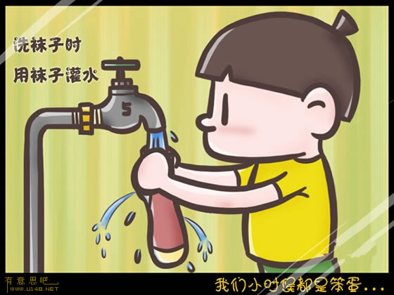 我們小時(shí)候都是笨蛋 信不信由你！