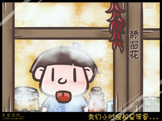我們小時(shí)候都是笨蛋 信不信由你！