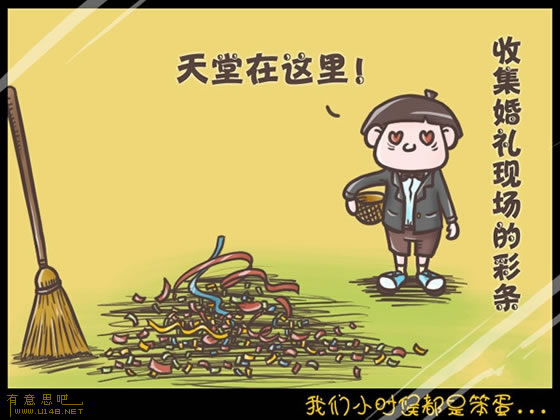 我們小時(shí)候都是笨蛋 信不信由你！