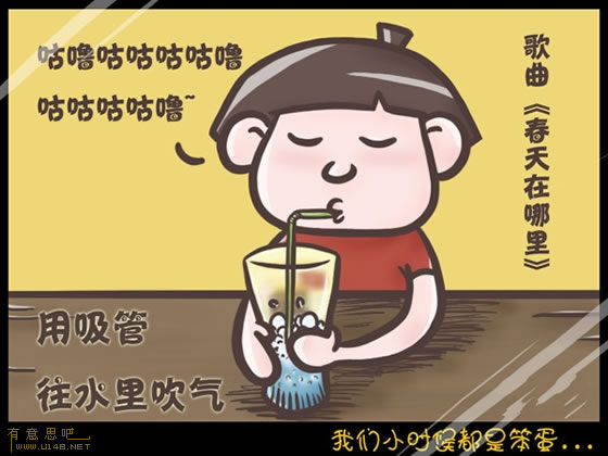 我們小時候都是笨蛋 信不信由你！