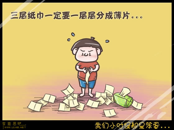 我們小時(shí)候都是笨蛋 信不信由你！