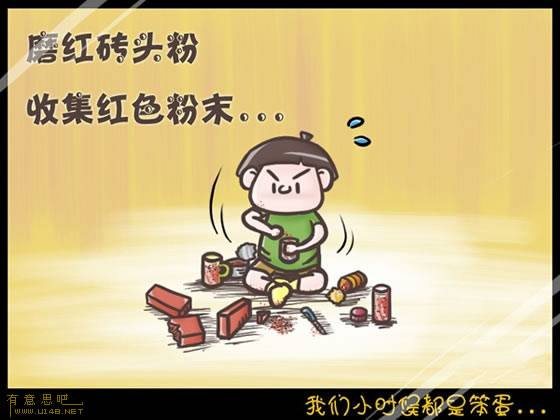 我們小時(shí)候都是笨蛋 信不信由你！
